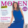 Журнал «Diana Moden» (Диана Моден) № 03-04/2008