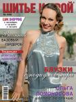 Журнал «Шитье и крой» (ШиК) № 04/2008 представляет: 71 модель в стиле prêt-à-porter. Весенние модели для базового гардероба. Блузки с подиумов мира. Страсти по модному жилету. Гость номера — актриса Ольга Ломоносова.