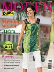 Июньский номер журнала «Diana Moden» № 6 /2008 предлагает сорок четыре актуальные модели для летнего сезона в размерах с 38-го по 48-й.