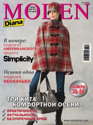Журнал «Diana Moden» (Диана Моден) № 09/2008 (13541.b.jpg)