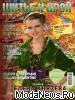 Журнал «Шитье и крой» (ШиК) № 10/2008 (14097.b.jpg)