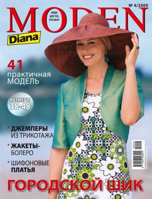 Журнал «Diana Moden» (Диана Моден) № 04/2009 (14933.diana.moden.4.2009.b.jpg)