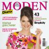 Журнал «Diana Moden Simplicity» (Диана Моден Симплисити) № 05/2009