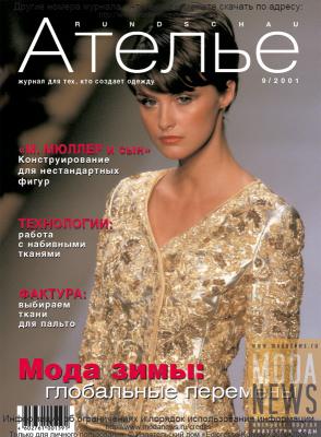 Скачать Журнал «Ателье» № 09/2001 (15595.atelie.09.2001.cover.b.jpg)