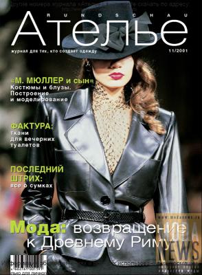 Скачать Журнал «Ателье» № 11/2001 (15630.Atelie.2001.11.cover.b.jpg)