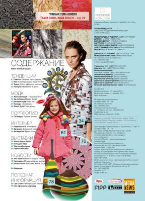 Журнал «International Textiles» № 1 (40) 2010 (январь–февраль) (16179.International.Textiles.2010.1.content.jpg)