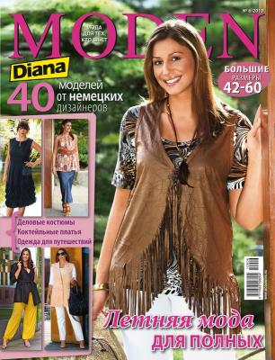 Журнал «Diana Moden» № 06/2010 (июнь) (17760.Diana.Moden.2010.06.cover.b.jpg)
