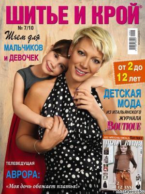 Журнал «ШиК: Шитье и крой. Boutique» № 07/2010 (июль) (17984.Shick.Boutiqe.2010.07.cover.b.jpg)