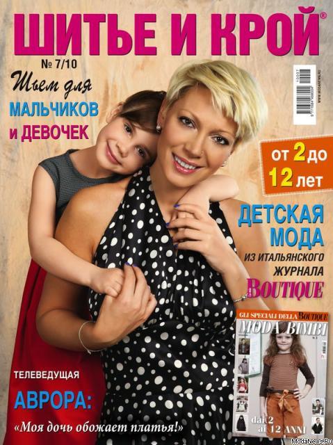 http://modanews.ru/files/images/17984.Shick.Boutiqe.2010.07.cover.b.preview.jpg