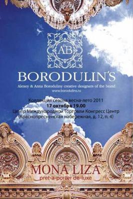 BORODULIN`S SS-2010 (весна-лето 2011) (20030.borodulins.ss.2011.b.jpg)