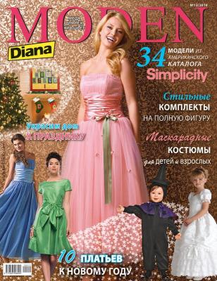 Журнал Diana Moden Simplicity (Диана Моден Симплисити) №12/2010 (декабрь) (20494.Diana.Moden.Simplicity.2010.12.cover.b.jpg)