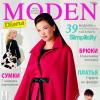 Журнал Diana Moden Simplicity (Диана Моден Симплисити) №09/2011 (сентябрь)