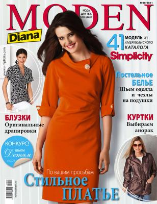 Журнал Diana Moden Simplicity (Диана Моден Симплисити) №10/2011 (октябрь) (27109.Diana.Moden.Simplicity.2011.10.cover.b.jpg)