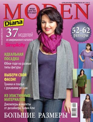 Журнал Diana Moden Simplicity спецвыпуск «Большие размеры» (Диана Моден Симплисити) № 01/2011 (февраль) (29763.Diana.Moden.Simpl