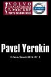 В рамках показа на Volvo Fashion Week российский дизайнер Pavel Yerokin – марка DOCTOR E – представит на суд взыскательной публики сразу 2 коллекции под названиями «Колонизация» и «Таиланд».