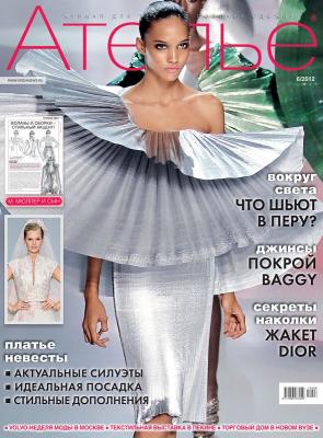 Скачать журнал «Ателье» № 06/2012 (июнь) (32208.Atelie.2012.06.cover.b.jpg)