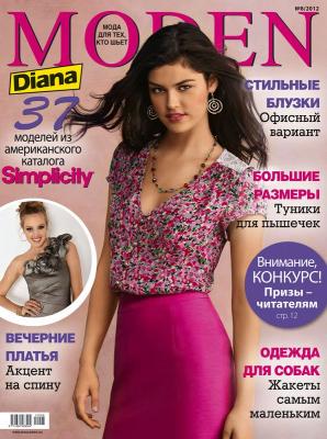 Журнал Diana Moden Simplicity (Диана Моден Симплисити) №08/2012 (август) (33788.Diana.Moden.Simplicity.2012.08.cover.b.jpg)