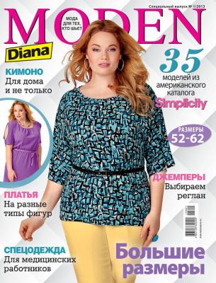 Журнал Diana Moden Simplicity Big Size спецвыпуск «Большие размеры» (Диана Моден Симплисити) № 01/2013 (декабрь) (37133.Diana.Mo