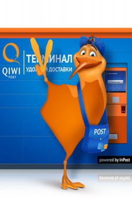 InSales.ru и QIWI Post реализовали совместный проект (37137.InSales.ru_.QIWI_.Post_.Interenet.Magazine.b.jpg)