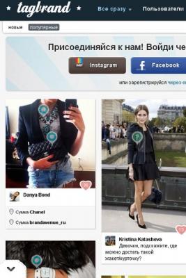 Mail.Ru купила долю в компании разработчике сервиса для модников (38026.TagBrand.b.jpg)