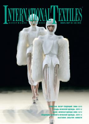 Журнал International Textiles № 1 (52) 2013 (январь-март) (38134.International.Textiles.2013.1.cover.b.jpg)