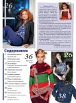 Парад моделей журнала «ШиК: Шитье и крой. Boutique» № 03/2013 (март)