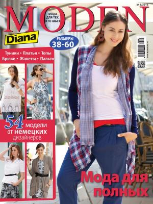 Журнал Diana Moden («Диана Моден») №05/2013 (май). Скачать (39834.Diana.Moden.2013.05.cover.b.jpg)