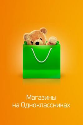 «Одноклассники» открывают свои «Магазины» (41786.shops.odnoklassniki.ru.b.jpg)