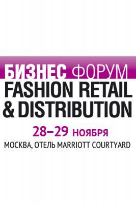 Готовые идеи для магазинов одежды, обуви и аксессуаров на бизнес форуме Fahion Retail&Distribution-2013 (44087.Fahion.Retail.Dis