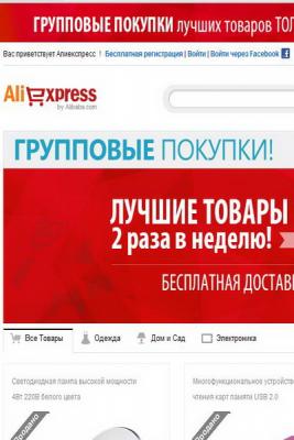 AliExpress предлaгает больше возможностей  (4465.AliExpress.Group_.Platform.Russian.Customers.b.jpg)