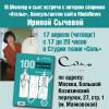 Техника кроя «М.Мюллер и сын»: встреча с автором сборника «Ателье. 100 вопросов и ответов»