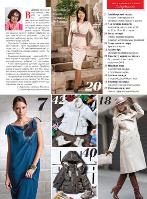 Анонс журнала «ШиК: Шитье и крой. Boutique» № 05/2014 (май) (скачать с выкройками) (47419.Shick.Boutiqe.2014.05.content.01.jpg)