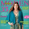 Журнал Susanna MODEN («Сюзанна МОДЕН») № 04/2014 (август) + выкройки скачать