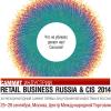 Главный съезд ритейла Retail Business Russia, 25-26 сентября, сделано в BBCG