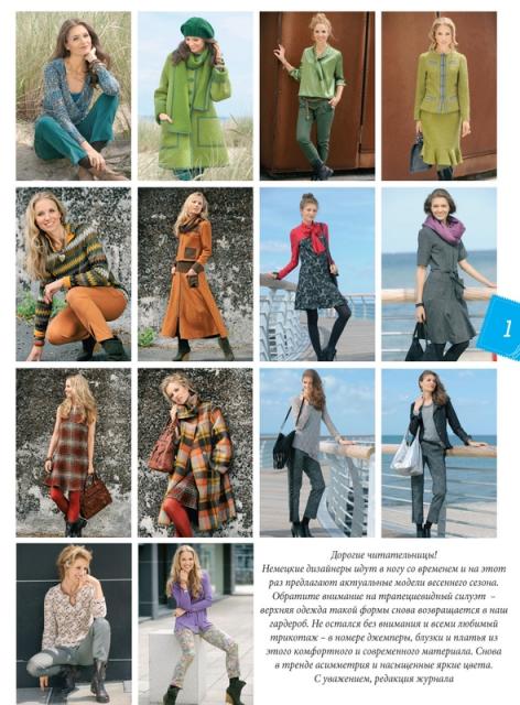 Diana Moden Зима-Весна Фото моделей: Новости магазинов в журнале Ярмарки Мастеров