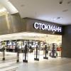 Stockmann сворачивает бизнес в России