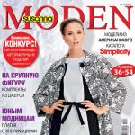 Журнал Susanna MODEN («Сюзанна МОДЕН») № 04/2015 (апрель) + выкройки скачать