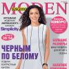 Журнал Susanna MODEN («Сюзанна МОДЕН») № 05/2015 (май) + выкройки скачать
