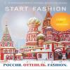 V конкурс молодых дизайнеров Start Fashion – «Россия. Оттепель. Fashion» для проекта «Экзерсис»