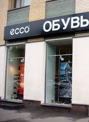 Прошлый год принес Ecco рекордные продажи (56486.Record.Sales_.Danish.Brand_.Ecco_.In_.2014.b.jpg)