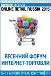 16-17 апреля в рамках крупнейшего в России форума по онлайн продажам Online Retail Russia 2015 состоится сессия переговоров крупных торговых интернет-площадок (маркетплейсов и гипермаркетов) с другими магазинами и поставщиками товаров. Торговые интернет-площадки, заинтересованные в поиске новых партнеров, подтвердившие участие в переговорах: Ситилинк, AliExpres, Ozon, Wildberries, Утконос, Юлмарт, KupiVip, eBay.