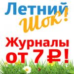 Магазин Konliga.Biz объявляет летнюю акцию – мы будем продавать любое цифровое издание со скидкой до 35% до 31 июля!