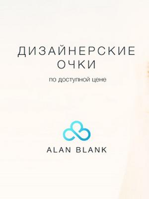 На рынке появился новый бренд очков Alan Blank (58328.New_.Brand_.Mens_.Womans.Glasses.Alan_.Blank_.01.jpg)