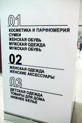 Флагманский дизайнерский универмаг сети Debenhams открылся в Москве (60699.Debenhams.aviapark.01.jpg)