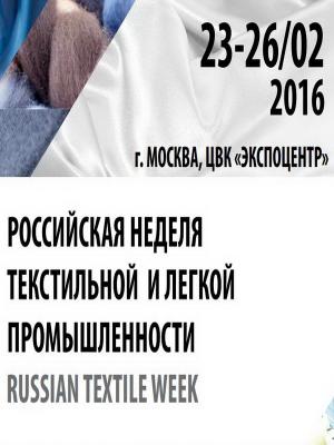 В Москве впервые пройдет Неделя текстильной легкой промышленности (61378.Moskve.Vpervie.Proidet.Nedelya.Tekstilnoi.Legkoi.Promis