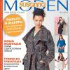 Журнал Susanna MODEN («Сюзанна МОДЕН») № 03/2016 (март) + выкройки