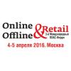 ПЛАС-Форум «Online & Offline Retail 2016»: новые партнеры, новые темы 