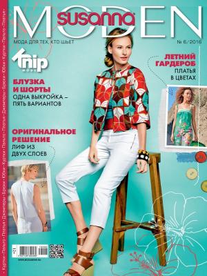 Журнал Susanna MODEN Knip («Сюзанна МОДЕН Книп») № 06/2016 (июнь) скачать с выкройками (65690.Susanna.MODEN.Knip.2016.06.cover.b