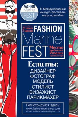 Международный фестиваль-конкурс Fashion Marine Fest - 2016 (65760.Fashion.Marine.Fest.2016.b.jpg)