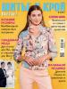 Журнал «ШиК: Шитье и крой. Boutique» № 05/2017 (май)